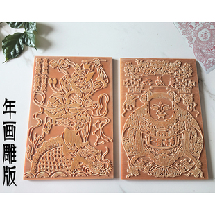 传统年画雕版财神一团和气魁星点斗教学具胶木福麒麟吉祥平安定制