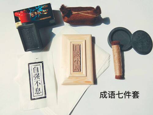 成语国学印刷术儿童教育