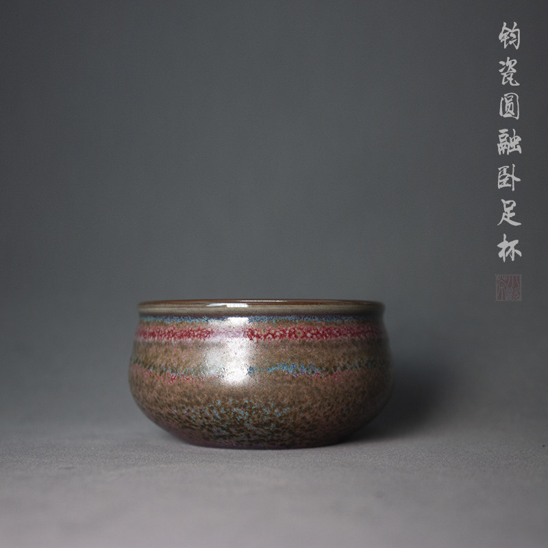 茶小欢钧瓷茶杯高温陶瓷茶具器手工炉钧圆融卧足茶杯原矿釉主人杯