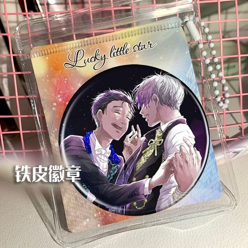 冰上的尤里 周边谷子吧唧徽章胸针挂件动漫定制礼品胸章
