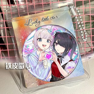 主播女孩重度依赖 周边谷子吧唧徽章胸针挂件小礼品胸章