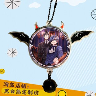 黑执事 塞巴斯蒂安 周边徽章吧唧钥匙扣书包小挂件吊坠挂饰