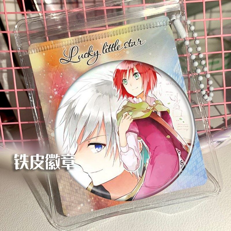 赤发白雪姬 周边谷子吧唧徽章胸针挂件动漫 定制礼品胸章
