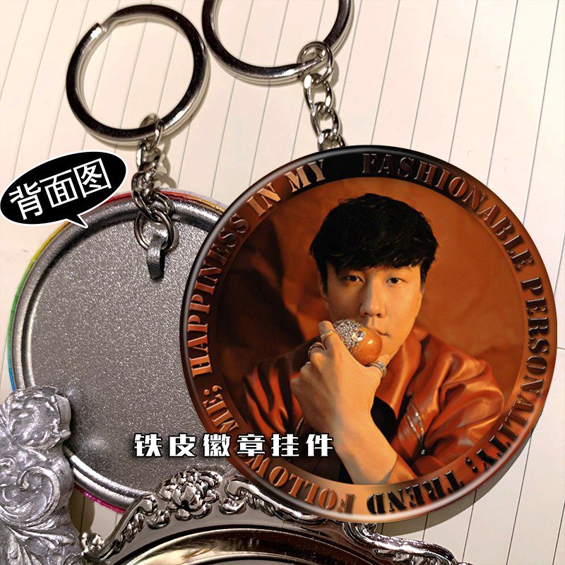 林俊杰 周边同款挂件钥匙扣铁皮徽章吊坠定制礼物礼品定制