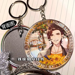歌之王子殿下 周边挂件钥匙扣铁皮徽章吊坠定制礼物礼品挂饰