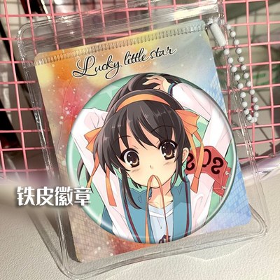 凉宫春日的忧郁 长门有希 周边谷子吧唧徽章胸针挂件礼品胸章