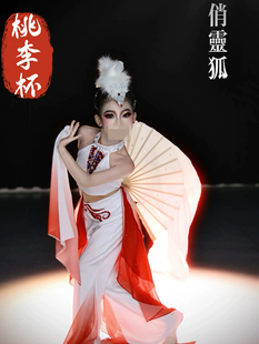 桃李杯俏灵狐舞蹈演出服头饰少儿舞蹈古典舞剧目灵狐俏红狐表演