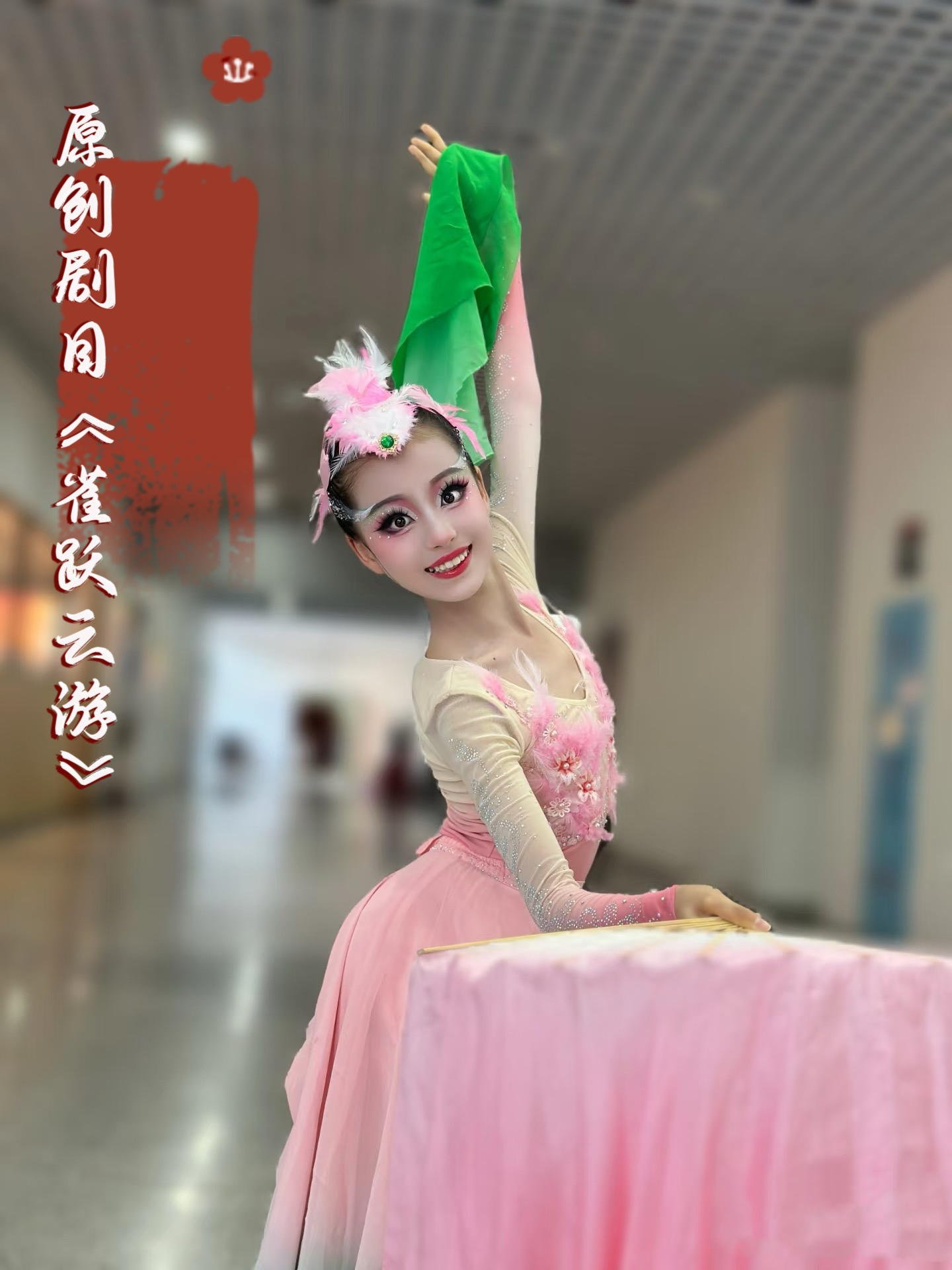 古典舞雀跃云游演出剧目舞蹈服装头饰 舞练习服胶州秧歌古典舞