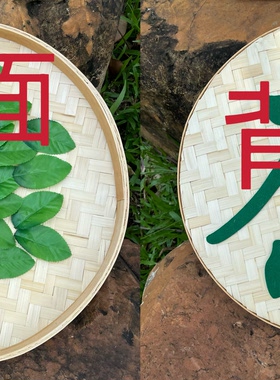 竹簸箕采茶姑娘幼儿儿童舞蹈茶韵云雾茶香引竹编舞蹈簸箕径山寻茶