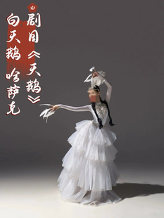 白天鹅舞蹈剧目演出道具白鹅羽毛头饰剧目白鹅羽毛道具白鹅羽毛