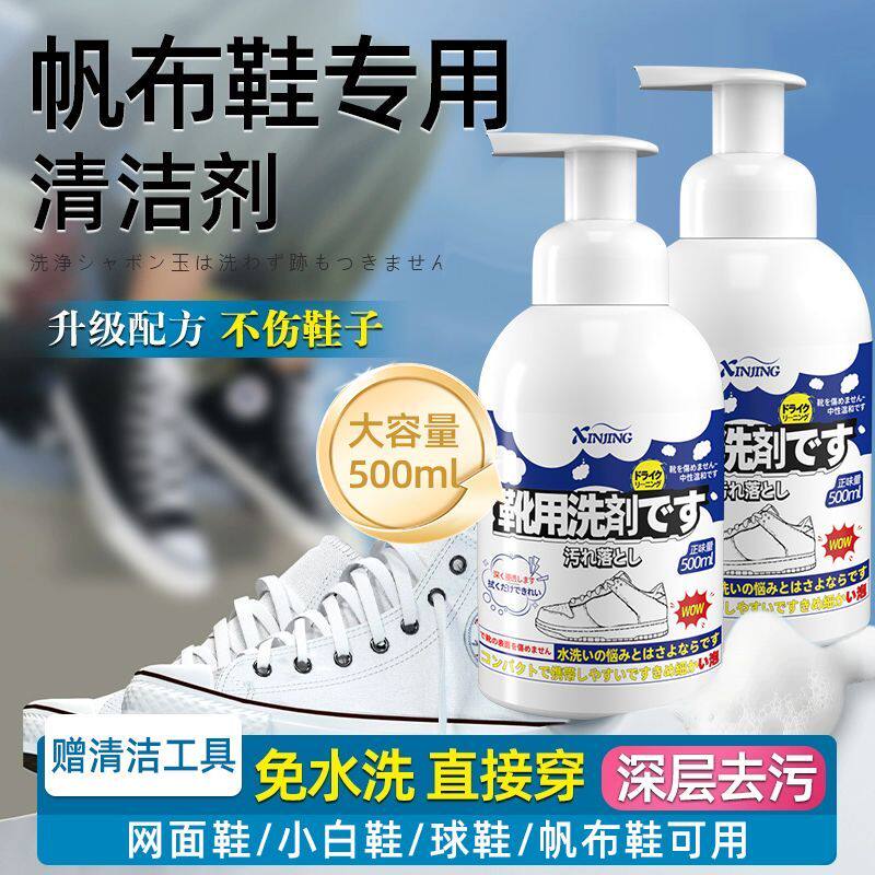 小白鞋清洁剂帆布鞋子清洗剂匡威