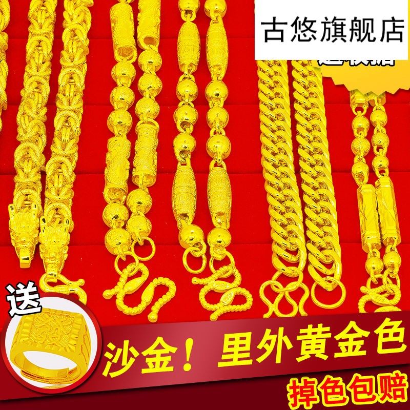 越南沙金项链男正品黄金首饰正宗泰国大金链子粗龙头吊坠久不掉色