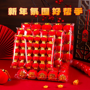 新年植绒小灯笼挂件红色喜庆新年氛围装饰挂饰室内院子红灯笼挂件