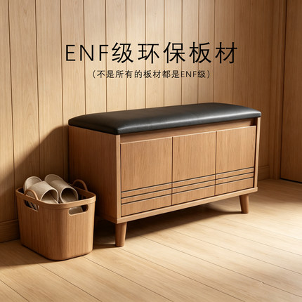 简约原木风换鞋凳家用门口鞋柜一体可坐收纳凳入户玄关软包穿鞋凳