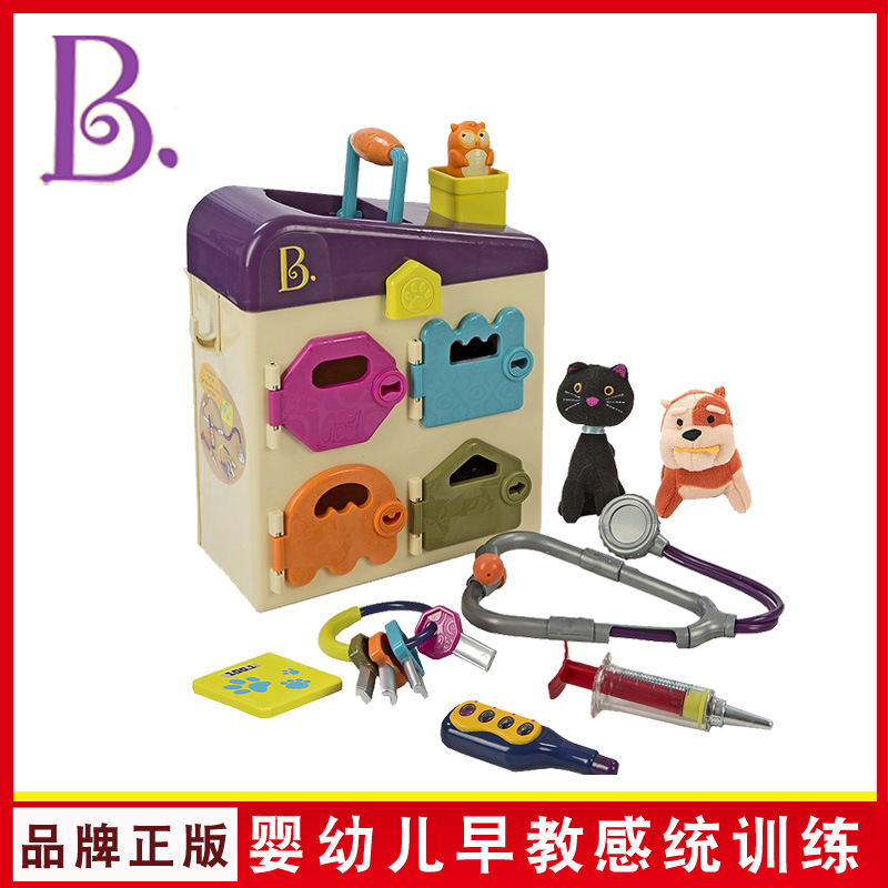 比乐B.toys动物医院幼儿宝宝毛小孩宠物诊所医生工具箱过家家玩具