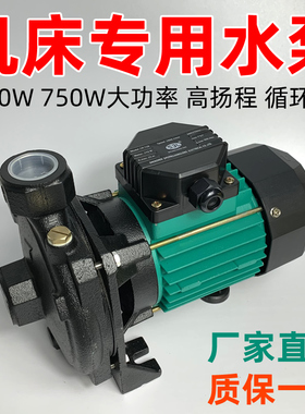 370W三相数控机床CNC冷水机循环水泵380V火花机油泵CP128-130-132