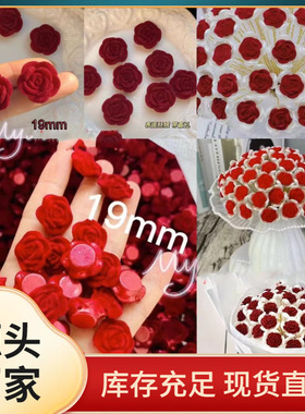 19mm植绒玫瑰花瓣diy手捧玫瑰花束花朵串珠材料玉兰花芯配件