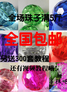 16mm多切面透明亚克力花瓶珠子珠帘珠散珠子DIY手工串珠材料包邮