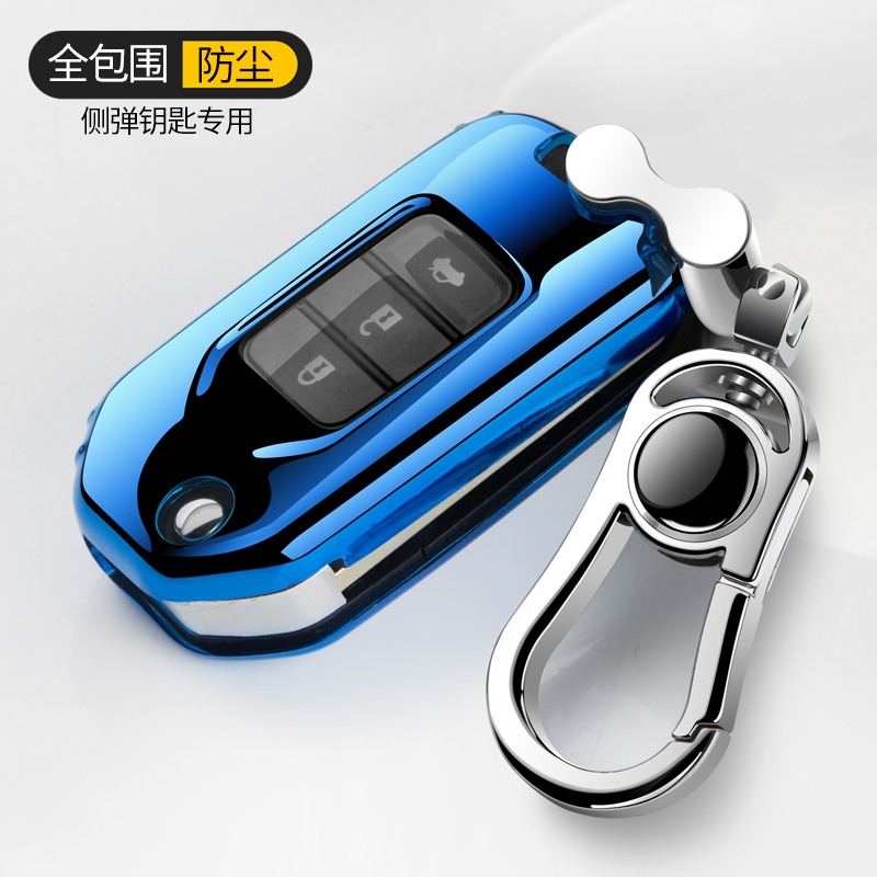 本田缤智凌派雅阁思铂睿钥匙包套