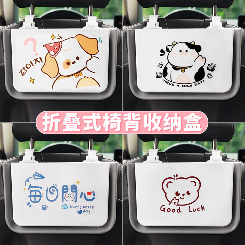 汽车椅背收纳盒垃圾盒车载内饰新车好物挂式杂物置物盒折叠