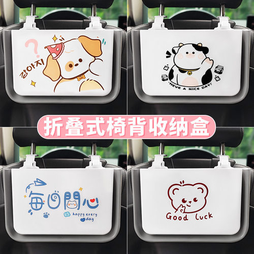 汽车椅背收纳盒垃圾盒车载内饰新车好物挂式杂物置物盒折叠