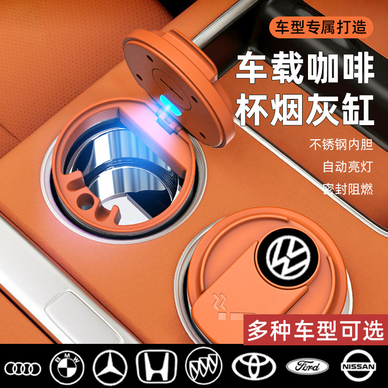 2026新款车用烟灰缸高端汽车烟缸自动灭烟不锈钢高颜值车载防飞灰