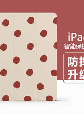 简约红色波点iPad平板保护套女苹果Air4适用mini6休眠防摔pro包邮