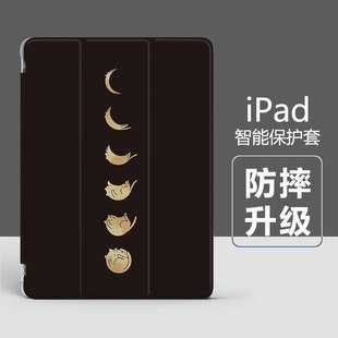 猫咪日全食iPad保护套男苹果平板Air4适用mini6硅胶壳pro休眠 包邮