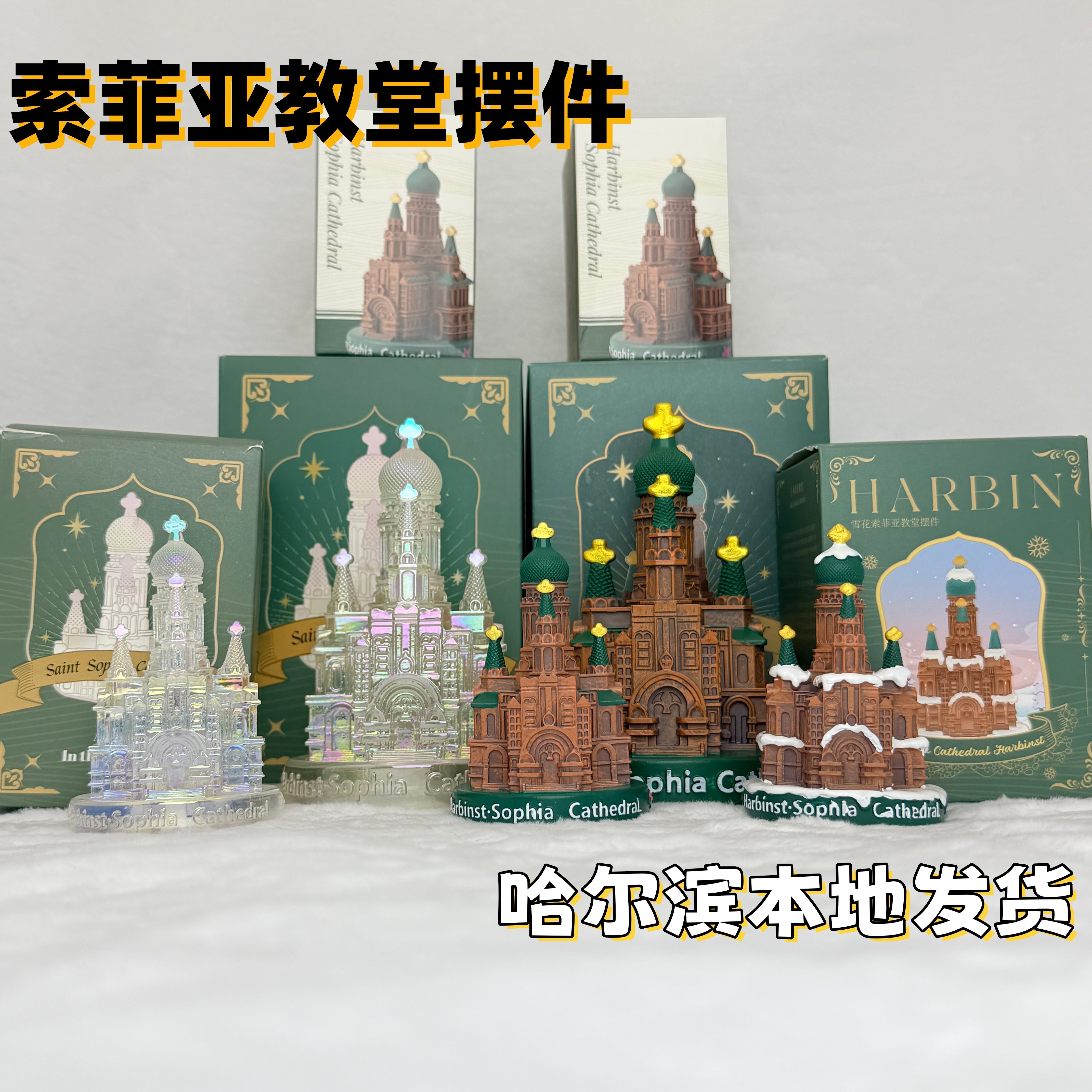 哈尔滨索菲亚教堂水晶球旋转飞雪音乐灯光摆件哈尔滨水晶球,家居饰品,装饰摆件,淘宝优惠券,粉丝福利购,淘宝优惠卷