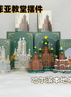 哈尔滨索菲亚教堂水晶球旋转飞雪音乐灯光摆件哈尔滨水晶球
