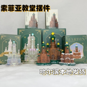 哈尔滨索菲亚教堂水晶球旋转飞雪音乐灯光摆件哈尔滨水晶球