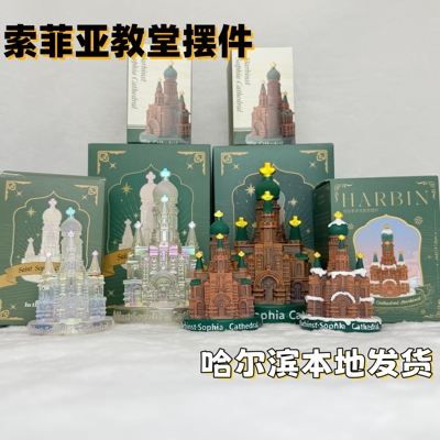 哈尔滨索菲亚教堂水晶球旋转飞雪音乐灯光摆件哈尔滨水晶球