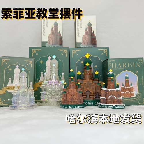 哈尔滨索菲亚教堂水晶球旋转飞雪音乐灯光摆件哈尔滨水晶球