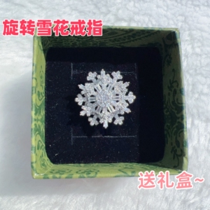 哈尔滨旋转雪花戒指雪花饰品戒指哈尔滨文创礼物哈尔滨纪念品