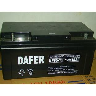 DAFER德富力蓄电池NP65-12 12V65AH 消防通讯机房直流屏UPS电源