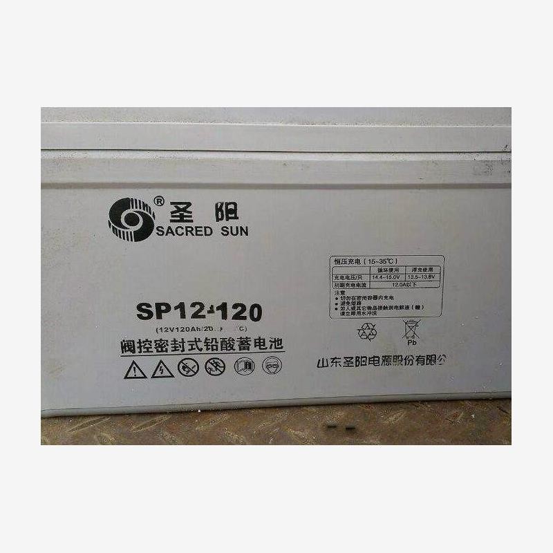 圣阳铅酸蓄电池12V65AH12V24AH12V150AH12V200AHUPS免维护电池