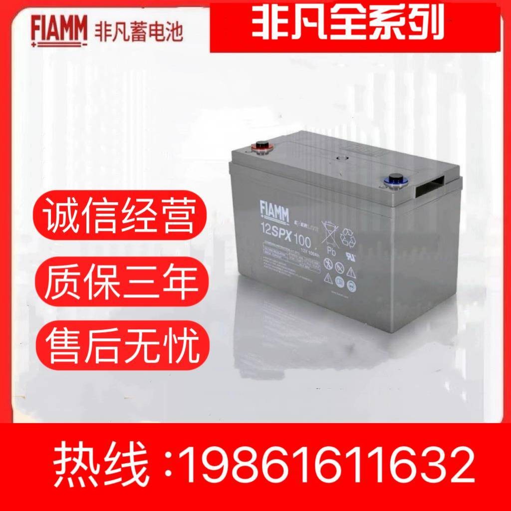 非凡蓄电池JP-6-FM/HSE消防主机12V100AH 12V全系列铅酸免维护