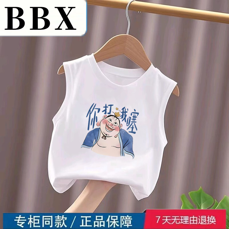 你打我撒太乙真人白色纯棉100%无袖背心坎肩小男女童儿童宝宝上衣