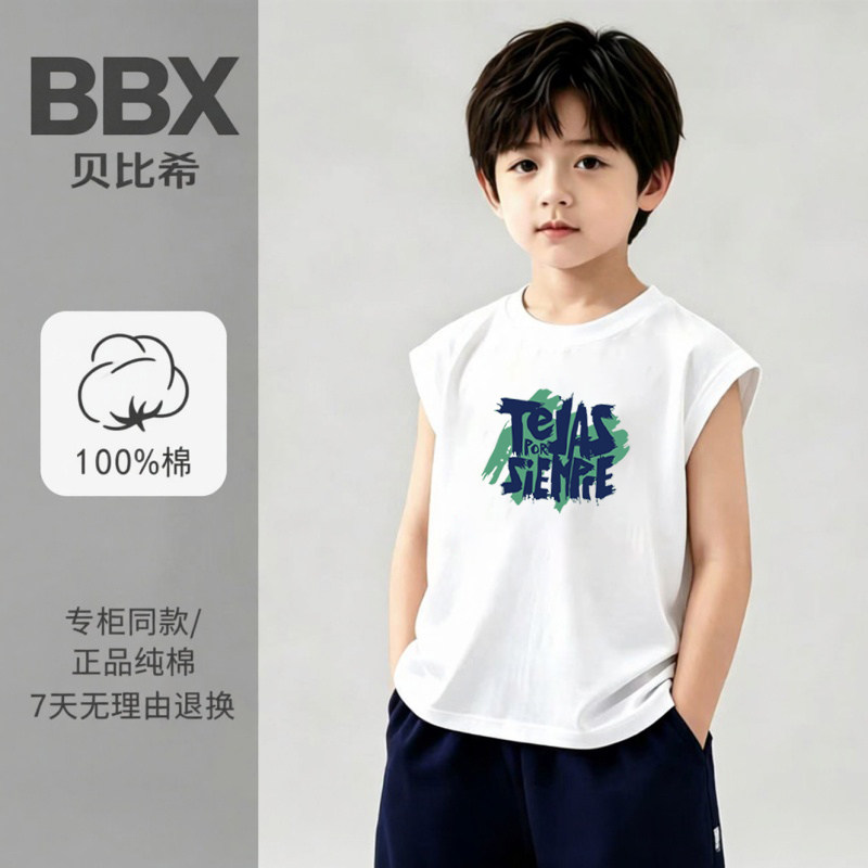 不易变形韩版男童背心纯棉2026新款宝宝无袖坎肩t恤白色衣服童装