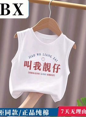 叫我靓仔~国风潮搞笑夏彩色趣味纯棉儿童背心宝宝白色无袖坎肩t恤
