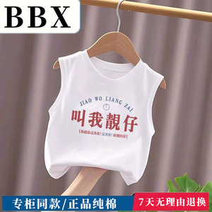 叫我靓仔~国风潮搞笑夏彩色趣味纯棉儿童背心宝宝白色无袖坎肩t恤