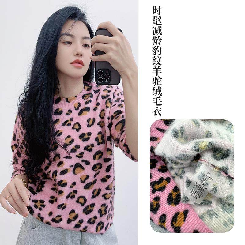 女羊驼毛复古时髦减龄粉色豹纹提花圆领高级感打底宽松针织衫,女装/女士精品,毛针织衫,淘宝优惠券,粉丝福利购,淘宝优惠卷