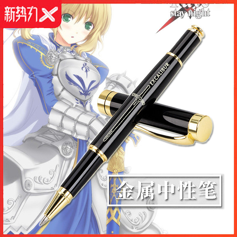 中性笔Fate命运周边贞德Saber