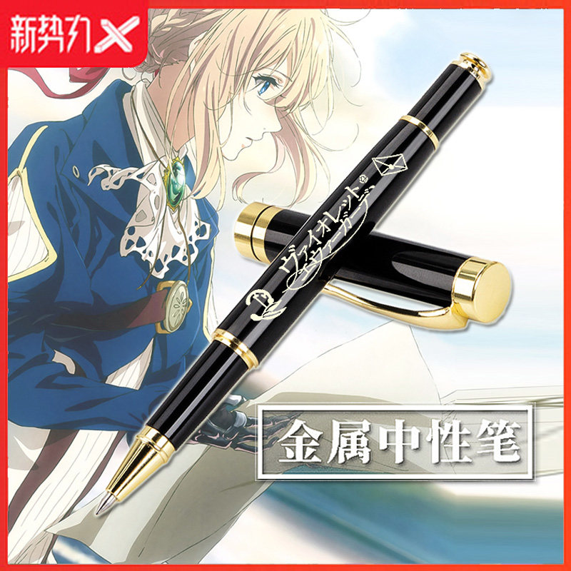 中性笔紫罗兰的永恒花园周边薇尔