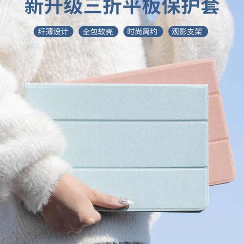 适用于微软surfacePro8保护套surface go2三折平板壳proX翻盖皮套