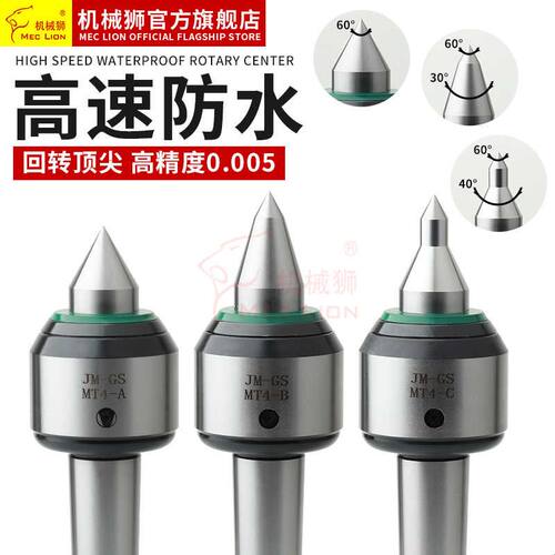 高精高速数控车床顶尖进口轴承回旋顶针莫氏45号回转顶尖防水防尘