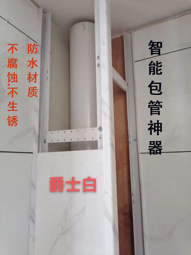 下水管道护角包管遮丑卫生间厨房阳台柱子瓷砖支架可拆卸装饰材料