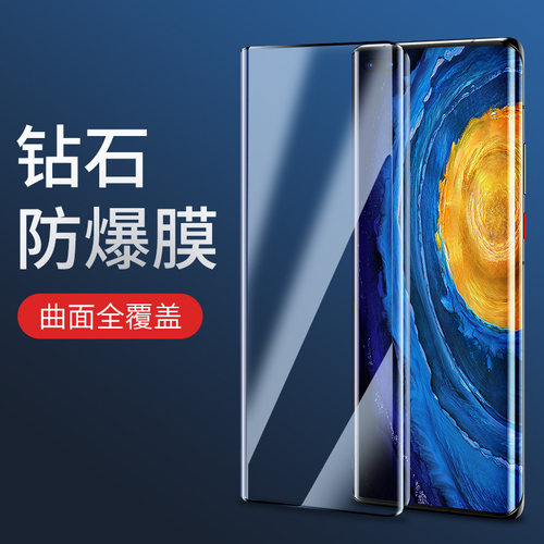 适用于适用于华为Mate40pro钢化膜mate40全屏覆盖手机膜mate40pro