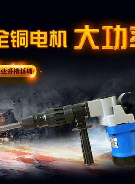 0810手持式全铜冲击单用电镐大功率混凝土开线槽拆墙凿洞拆铜神器