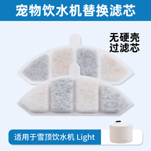 适用Hiigge饮水机过滤芯嗨吉宠物雪顶猫狗水盆过滤棉喂水器活性碳